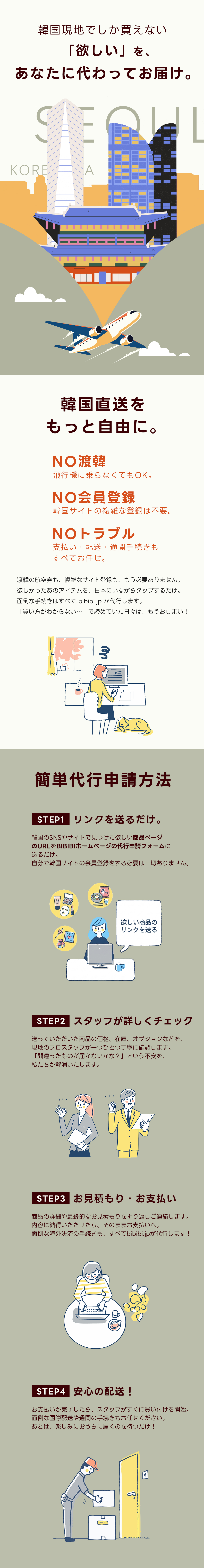 구매대행 안내 배너