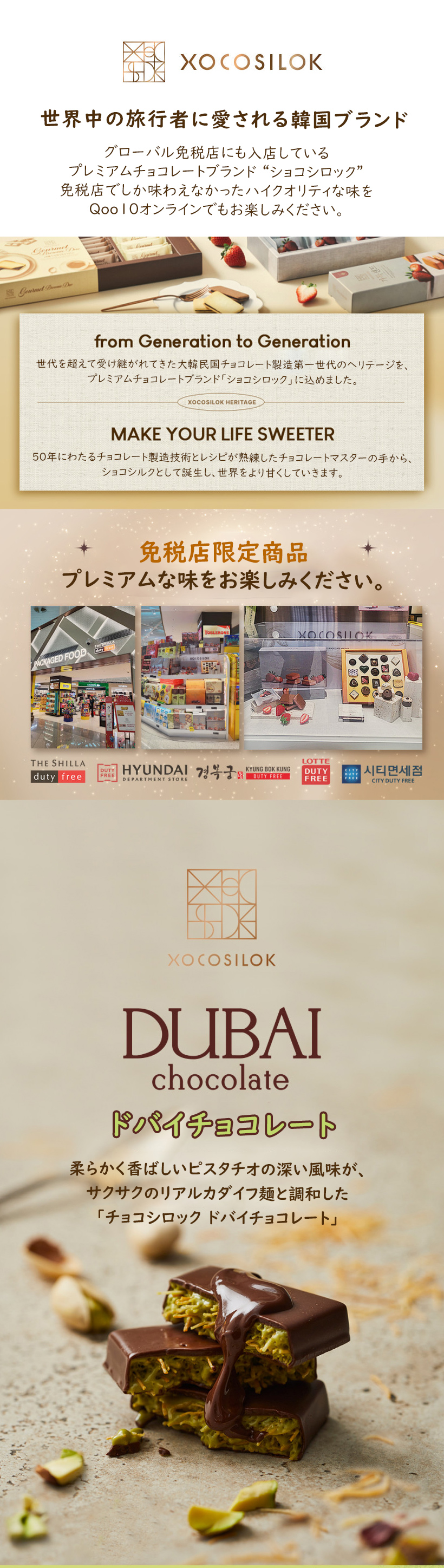 【1箱に6個入り】当日出荷／ドバイチョコレート／ショコシロック／ドバイチョコレート／韓国免税店入荷商品／MZ世代に人気の商品