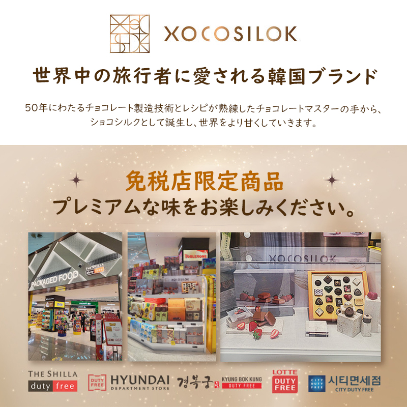 【1箱に5個入り】当日出荷／ドバイチョコサンド／ショコシロック／ドバイチョコレート／韓国免税店入荷商品／MZ世代に人気の商品