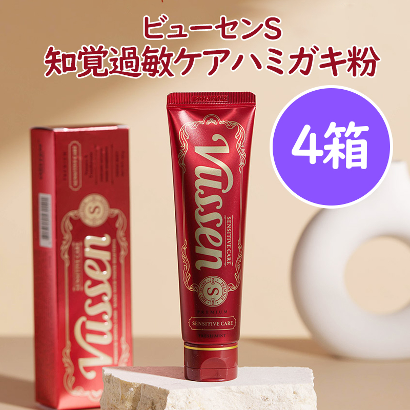 ビュッセン 【120g×4個】最安値 / 知覚過敏ケア歯磨き粉 S　フレッシュミントの香り / 公式純正品 / OSSTEM