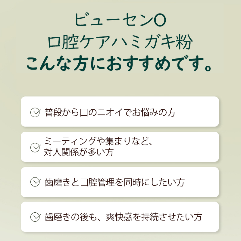 ビュッセン 【120g×4個】最安値/  口腔ケア歯磨き粉 O　ハーブミントの香り/公式純正品/ OSSTEM