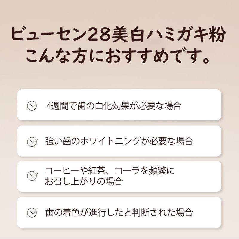 ビュッセン【80g×4個】最安値 / 美白歯磨き粉 28 フローラルミントの香り/公式純正品/ OSSTEM / 即日発送