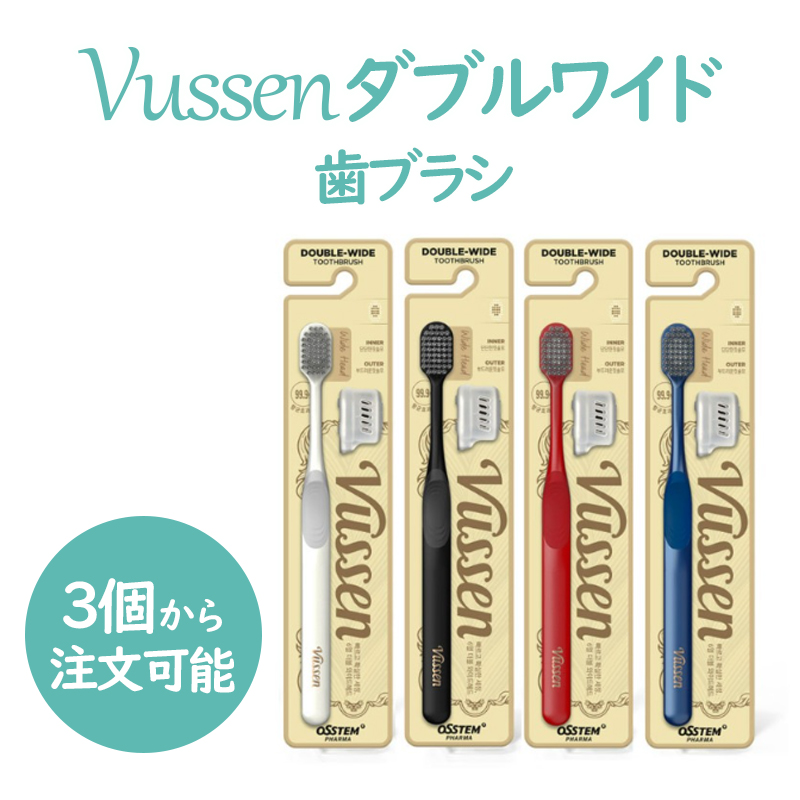 【3本~4本保護キャップ付き】最安値/プレミアム歯ブラシ/公式取引正規品ダブルワイド 極細毛歯ブラシ 保護キャップ付き /当日韓国発送 / OSSTEM