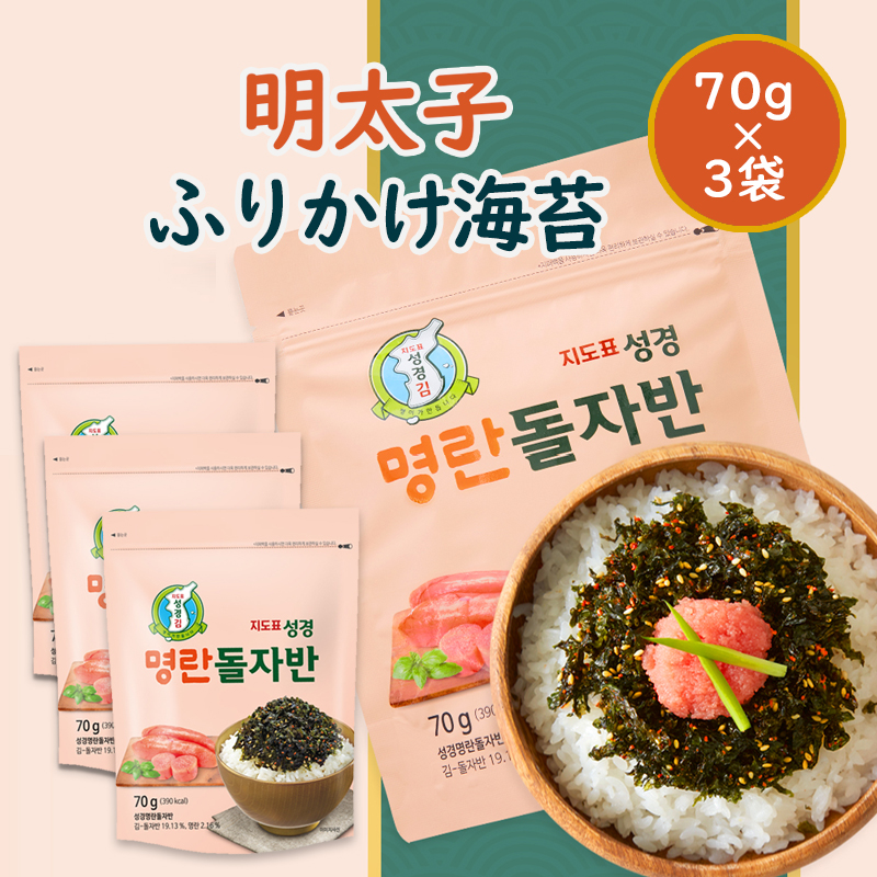 【70g×3袋】韓国海苔ふりかけ /明太子ジャバンのり/ ご飯にかける/ 海苔ふりかけタイプ/ 保存便利ジッパー袋　/　韓国のり