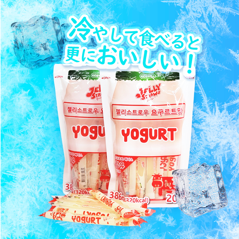 【キッズウェル】ゼリーストローヨーグルト