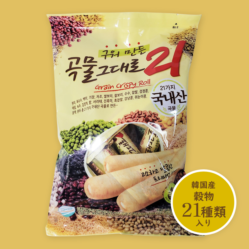 【180g×3袋 】グレインクリスピーロール21 / 韓国産穀物21種類入り /サクサク×クリーミー / 個包装/ 韓国お土産/大人気韓国土産