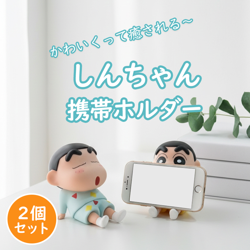 【2個セット】スマホスタンド/ 携帯置き / 韓国から発送/無料発送