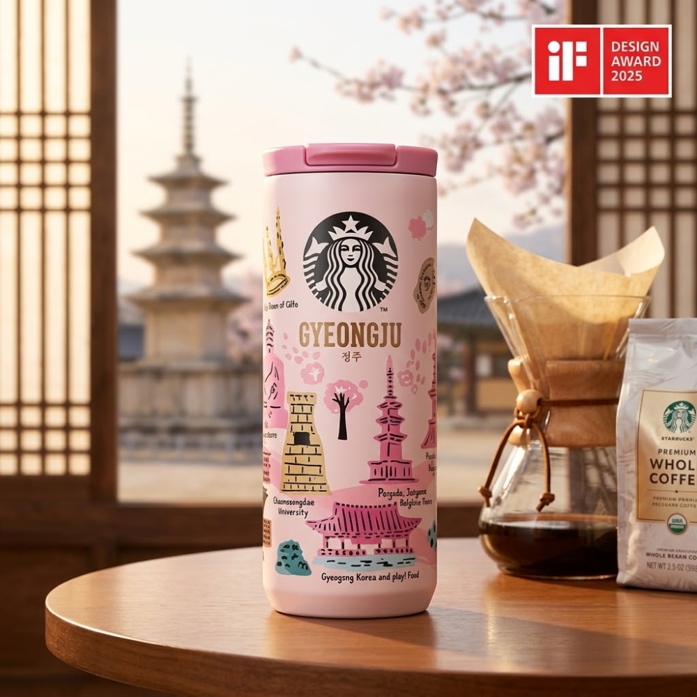 【スターバックス】「アンニョン」シリーズ タンブラー