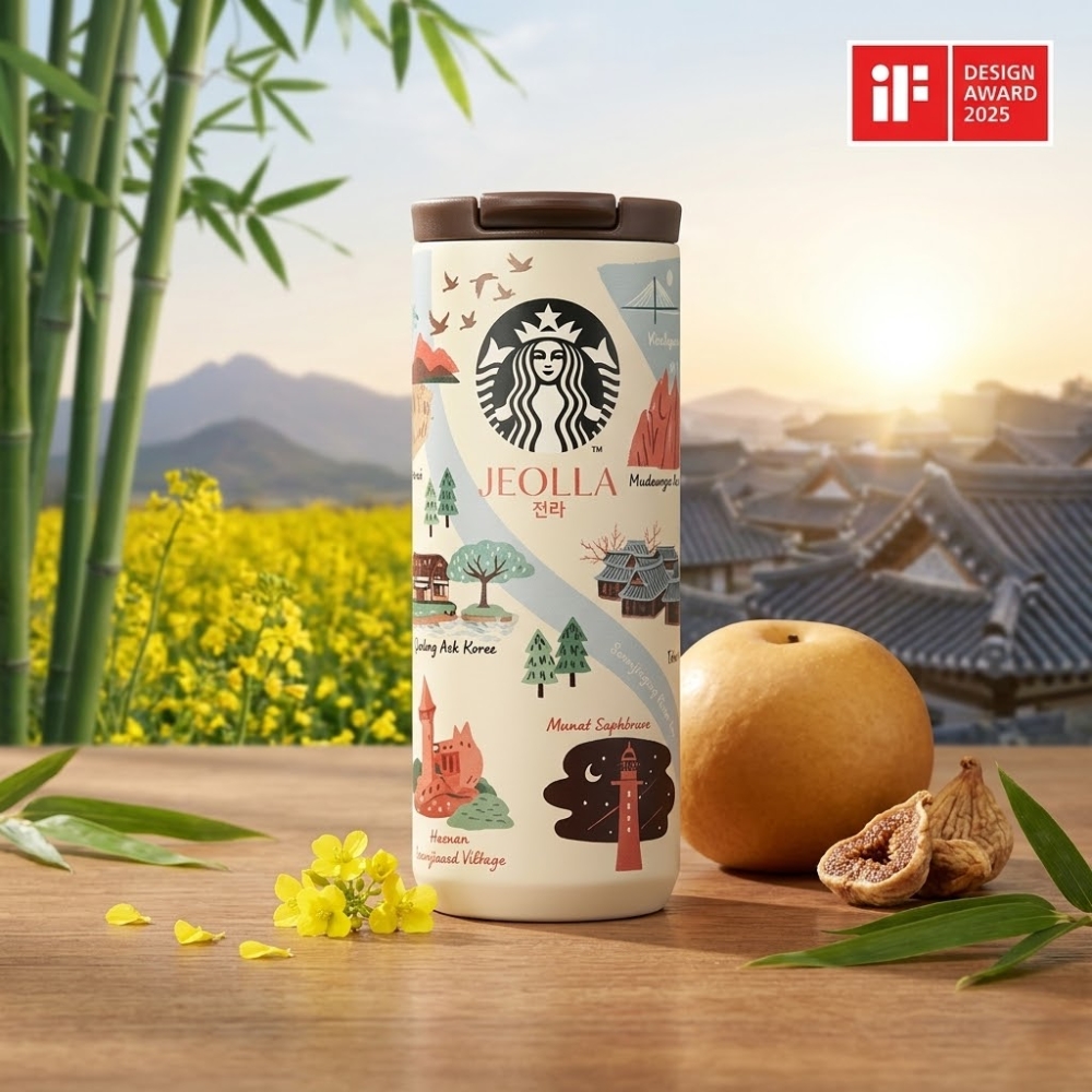 【スターバックス】「アンニョン」シリーズ タンブラー