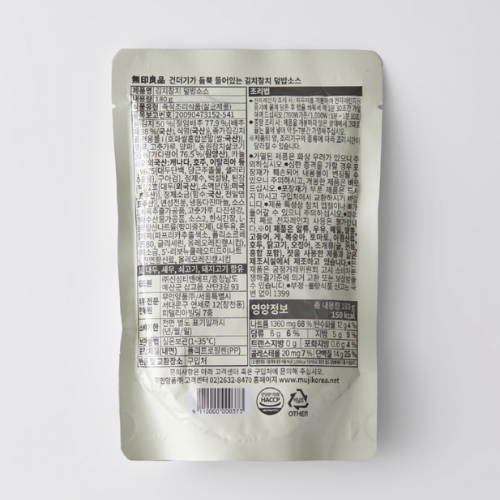 【無印良品】キムチツナ丼の素