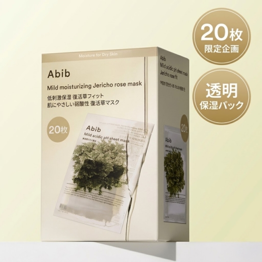 【Abib】弱酸性pHシートマスク
