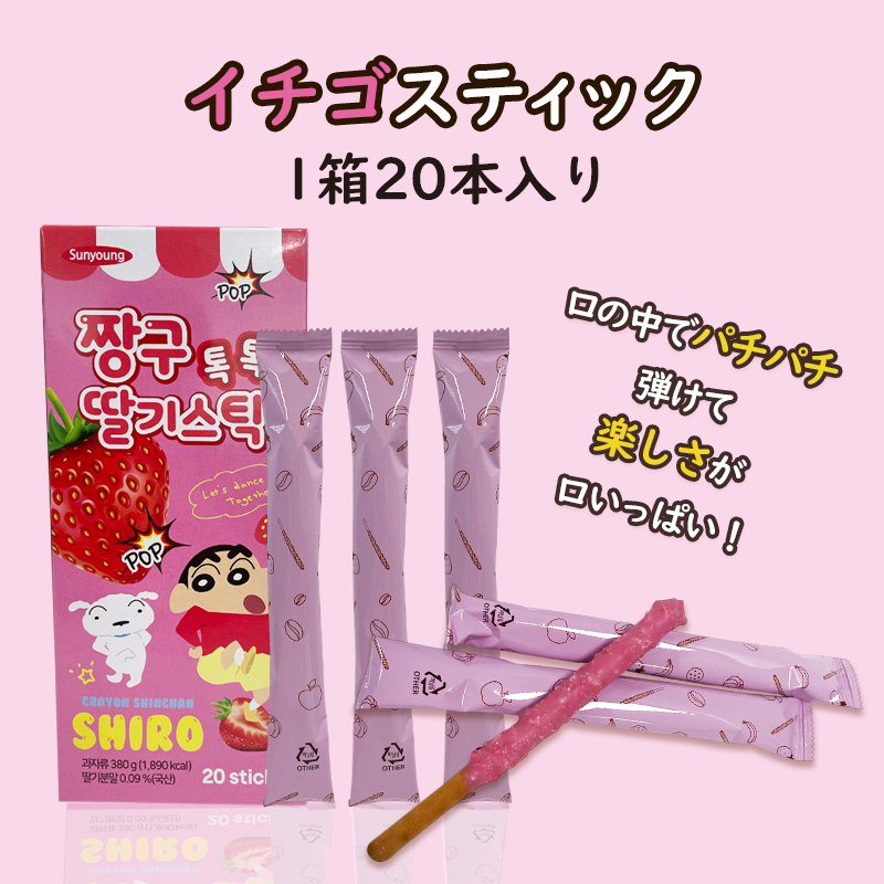 【当日出荷】クレヨンしんちゃんスティック
