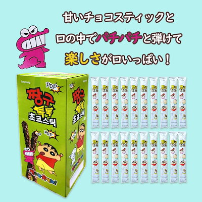 【当日出荷】クレヨンしんちゃんスティック