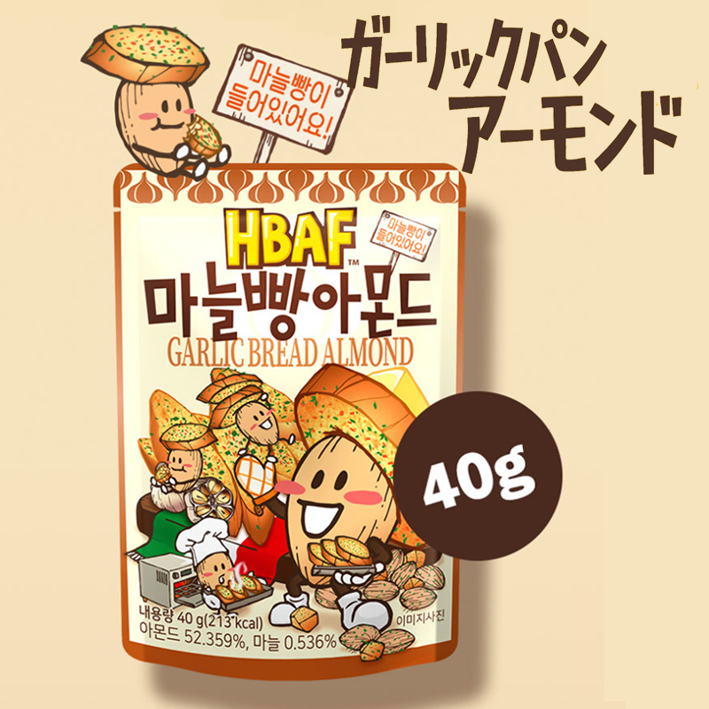 【HBAF】ハニーバターアーモンド