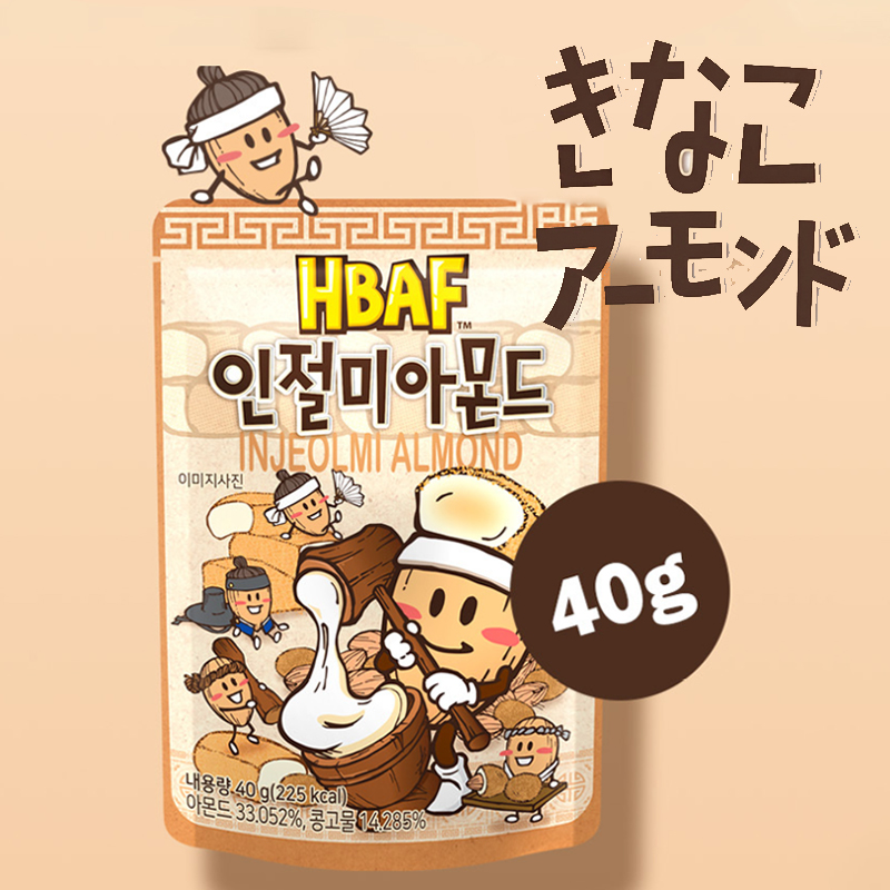 【HBAF】ハニーバターアーモンド
