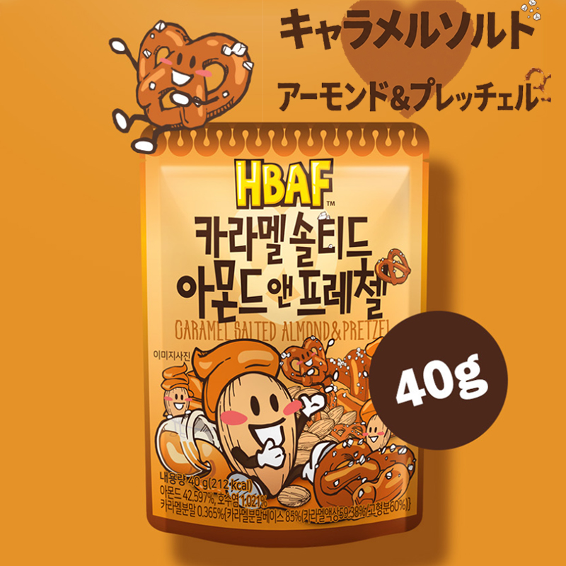 【HBAF】ハニーバターアーモンド