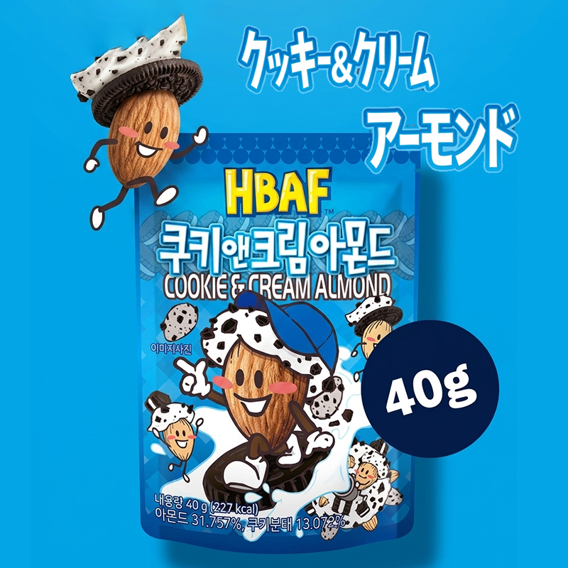 【HBAF】ハニーバターアーモンド