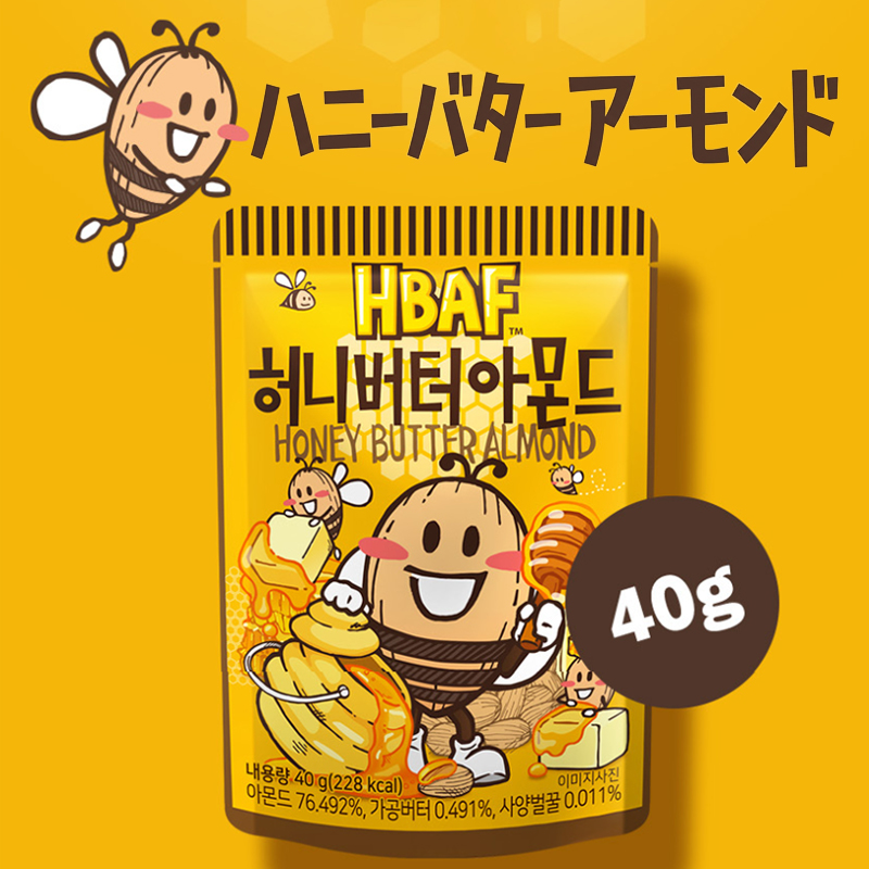 【HBAF】ハニーバターアーモンド