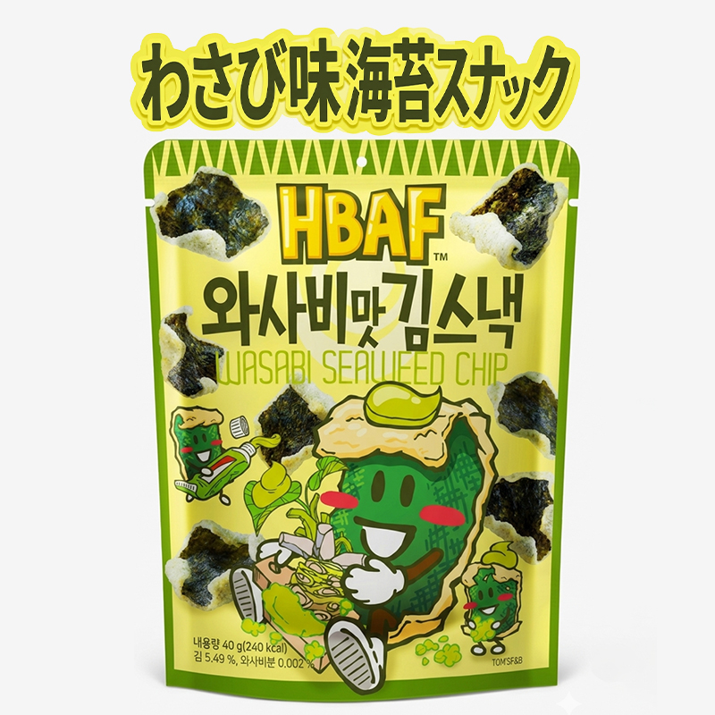 【HBAF】海苔スナック