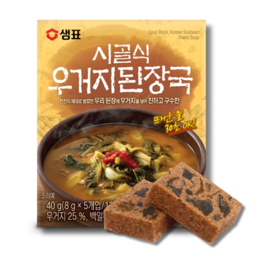【センピョ】韓国昔ながらの味即席スープ