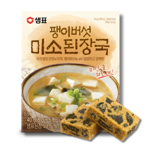 【センピョ】韓国昔ながらの味即席スープ
