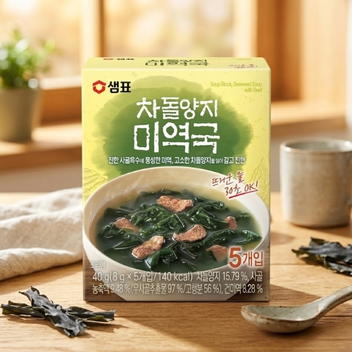 【センピョ】韓国昔ながらの味即席スープ