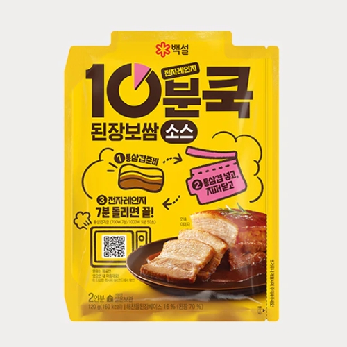 【CJ】白雪 10分 2種 食べ比べセット